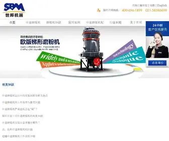 Leimengmofenjiqi.com(中速磨煤机) Screenshot