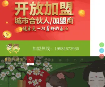 Leishihk.com(雷氏企业集团有限公司) Screenshot