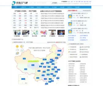 Leisiba.net.cn(天气预报类似搜索网) Screenshot