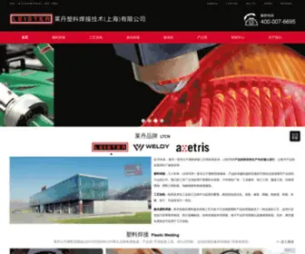 Leisterchina.com(莱丹塑料焊接技术(上海)) Screenshot