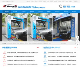 Leisu360.com(杭州镭速清洗设备有限公司) Screenshot