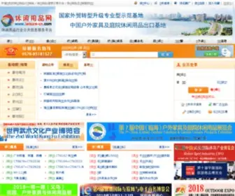 Leisure-CN.com(休闲用品网) Screenshot