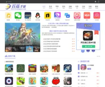 Leitingcn.com(雷霆手游网) Screenshot