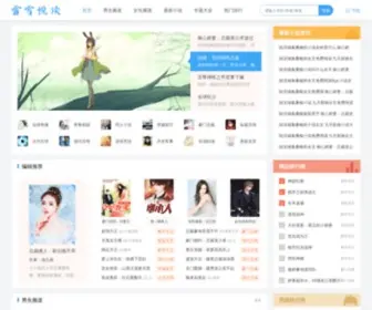 Leixuesong.cn(好看的都市小说完本推荐) Screenshot