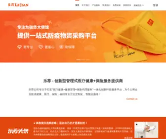 Lejian.com(乐荐) Screenshot