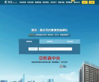 Leju.com.tw(實價登錄) Screenshot