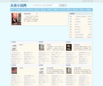 Lejunj.com(乐居小说网) Screenshot