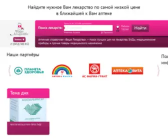 Lek-Info.ru Screenshot