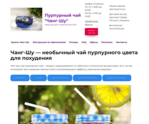 Lek-TravKa.ru(Play) Screenshot