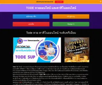 Lek2U.com(TODE) Screenshot