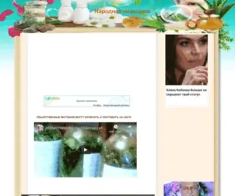 Lekar.ml(Народная) Screenshot