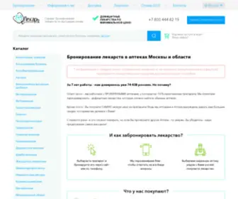 Lekar.shop(Купить Качественные Лекарства по Умеренным Ценам в Москве и Области) Screenshot