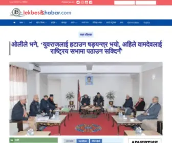 Lekbesikhabar.com(Lekbesi Khabar) Screenshot