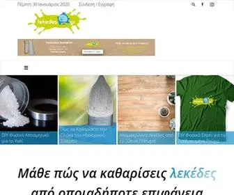 Lekedes.gr(Αρχική) Screenshot