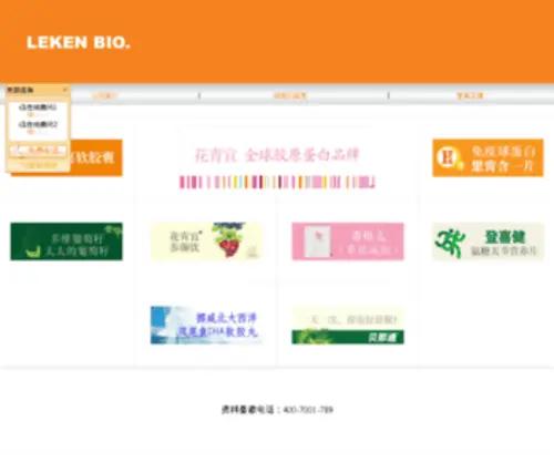 Leken.com.cn(北京里肯生物科技有限公司网) Screenshot