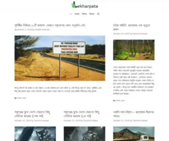 Lekharpata.com(Lekharpata) Screenshot