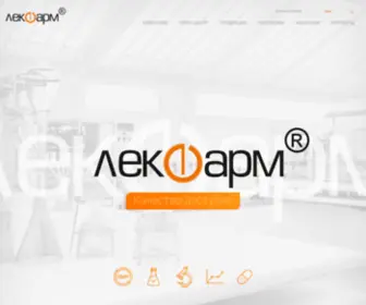 Lekpharm.by(СООО) Screenshot