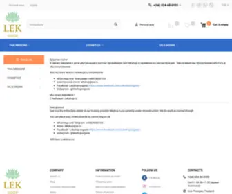 Lekshop.ru(Добро пожаловать в интернет) Screenshot