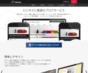 Lekumo.jp(「簡単×充実」) Screenshot