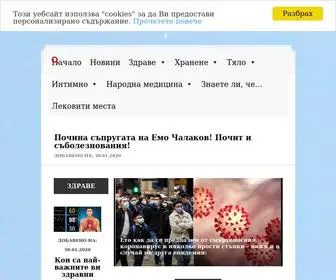 Lekuvai.bg(Здравни съвети за вас и вашето семейство) Screenshot