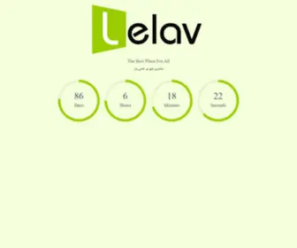 Lelav.com(For Software Solutions) Screenshot