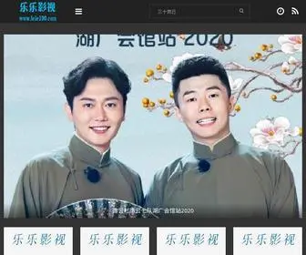 Lele100.com(热门电影) Screenshot