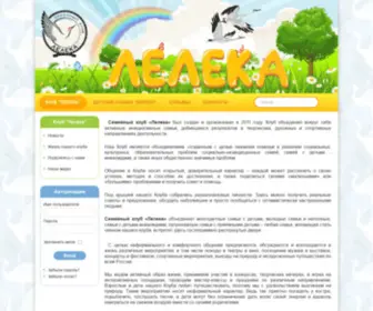 Leleka-Club.ru(Лелека) Screenshot