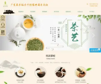 Leletea.com(乐茶网) Screenshot