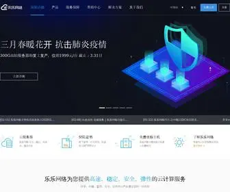 Lelewl.com(乐乐网络) Screenshot