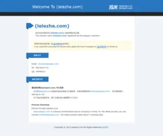Lelezhe.com(DESCRIPTION) Screenshot