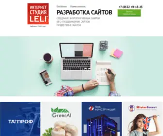 Leli.ru(Создание сайтов) Screenshot