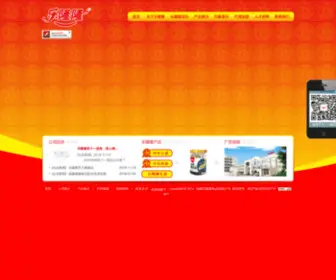 Lelolo.cn(福建乐隆隆食品科技有限公司) Screenshot