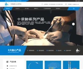 Lelun.com(常州医疗器材总厂股份有限公司) Screenshot