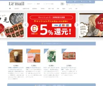 Lemail.jp(内祝い) Screenshot