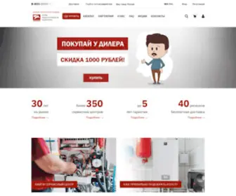 Lemax-Kotel.ru(Официальный сайт предприятия) Screenshot