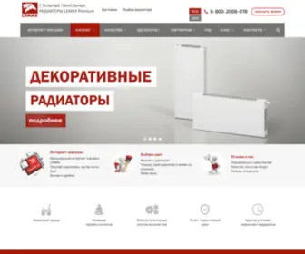 Lemax-Radiator.ru(Стальные) Screenshot