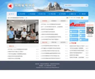 Lemedu.com(河南专升本网) Screenshot