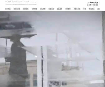 Lemeridien-Taipei.com(台北寒舍艾美酒店) Screenshot