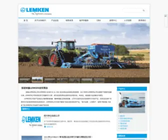 Lemken.cn(雷肯农业机械(青岛)有限公司) Screenshot