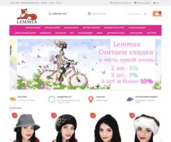 Lemmex.ru(Интернет) Screenshot