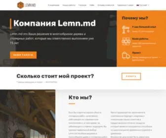 Lemn.md(Industria produselor din Lemn in Moldova) Screenshot