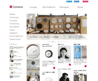 Lemnos.jp(Lemnos Inc) Screenshot