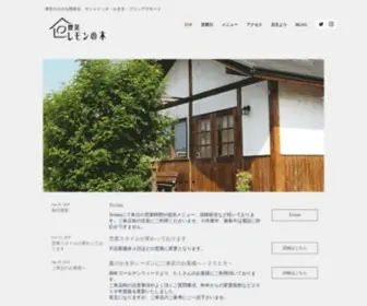 Lemon-NO-KI.com(津市にあるログハウス) Screenshot