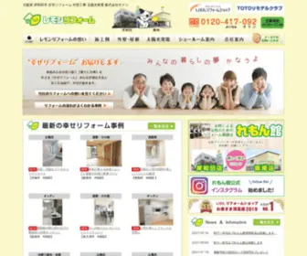 Lemon-Reform.com(レモンリフォーム) Screenshot