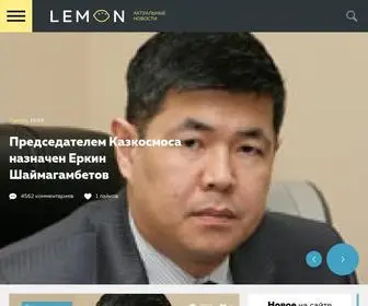 Lemon.kz(lemon) Screenshot