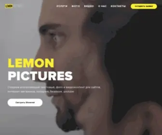 Lemon.pictures(Создаем 【рекламные видеоролики】) Screenshot