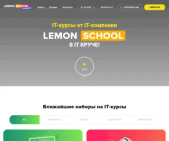 Lemon.school(Lemon school) Screenshot