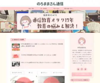 Lemonbalmhappy.com(のろまま通信) Screenshot
