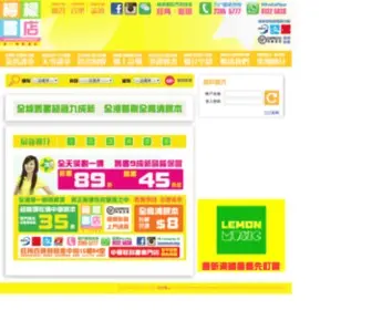 Lemonbookshop.com(二手書店) Screenshot