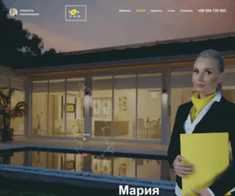 Lemondom.com(Международное) Screenshot